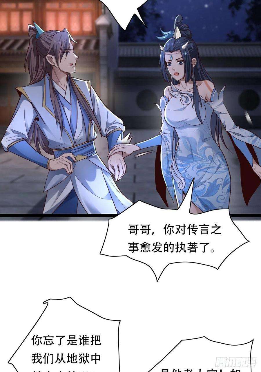 小叔祖，请出山77-执迷不悟！