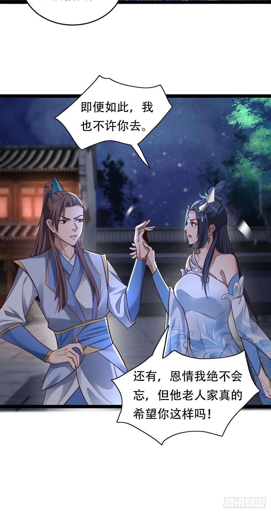 小叔祖，请出山77-执迷不悟！