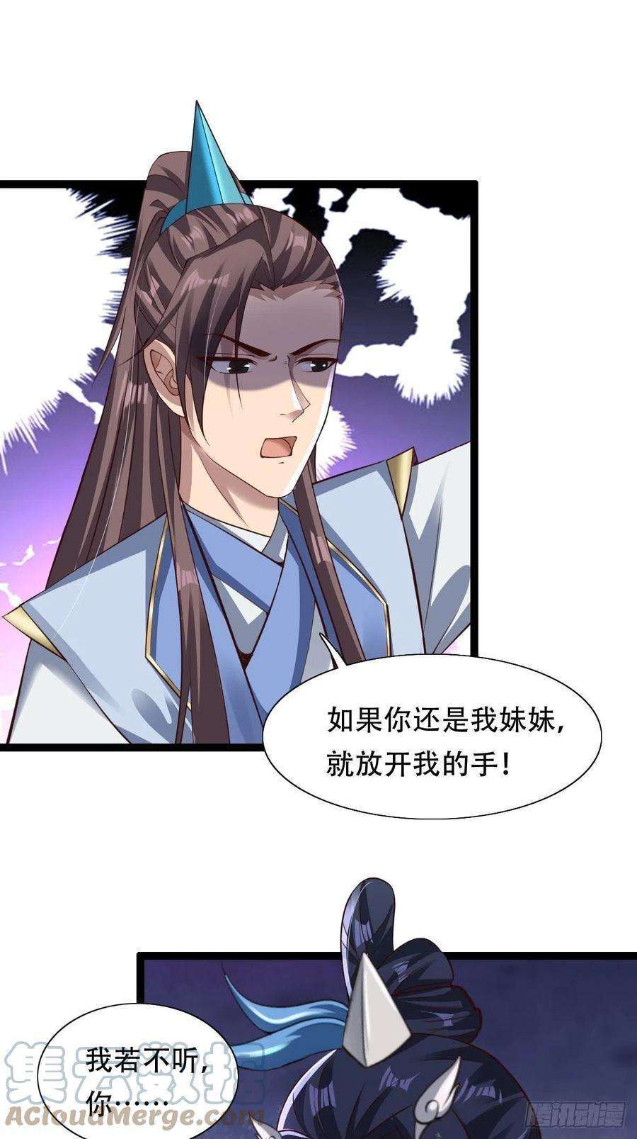 小叔祖，请出山77-执迷不悟！