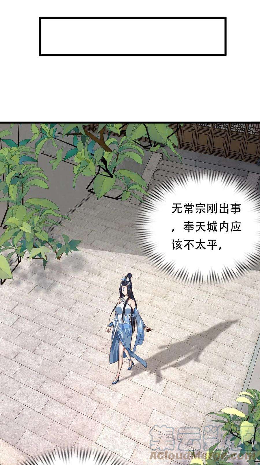 小叔祖，请出山77-执迷不悟！