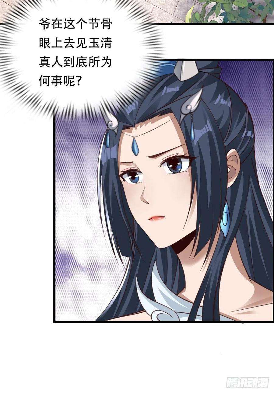 小叔祖，请出山77-执迷不悟！