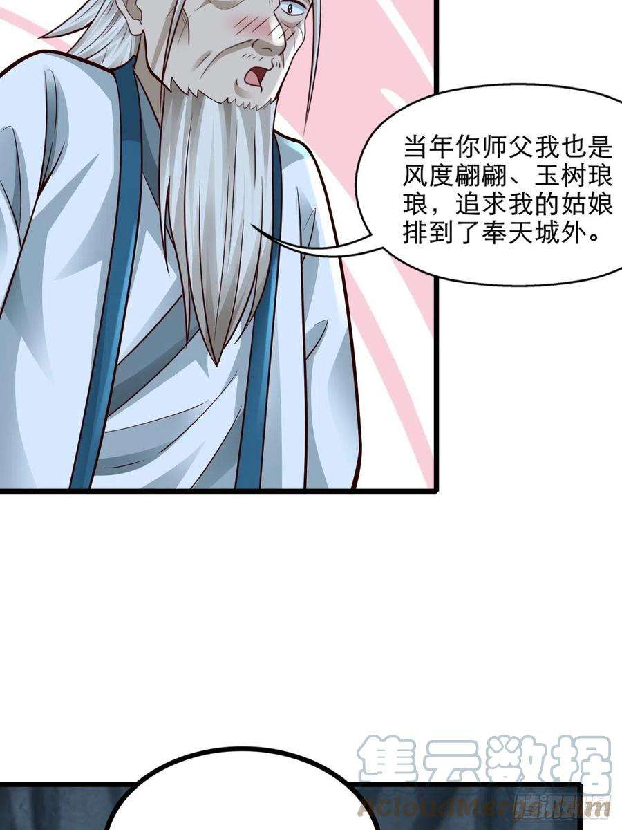 小叔祖，请出山78-人人都想要的石头