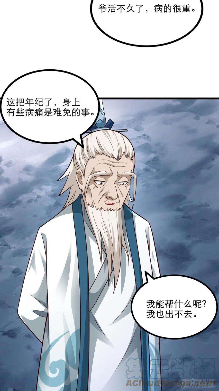 小叔祖，请出山78-人人都想要的石头