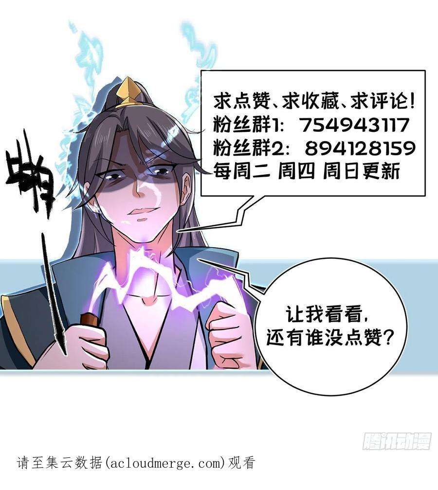 小叔祖，请出山78-人人都想要的石头