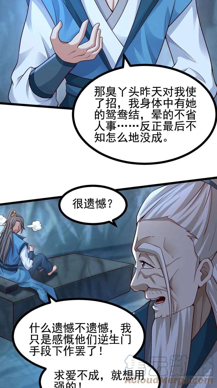 小叔祖，请出山78-人人都想要的石头