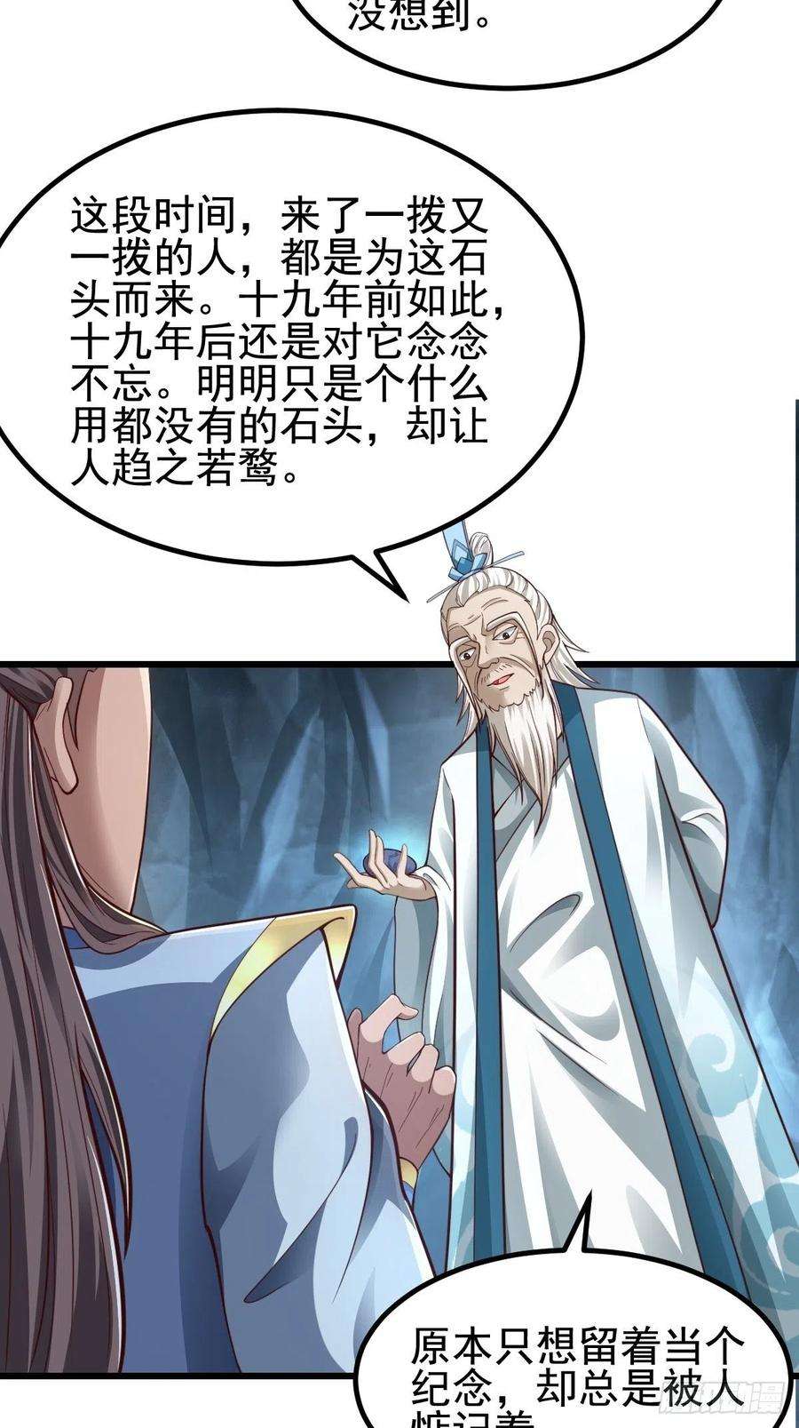 小叔祖，请出山79-“老红娘”~