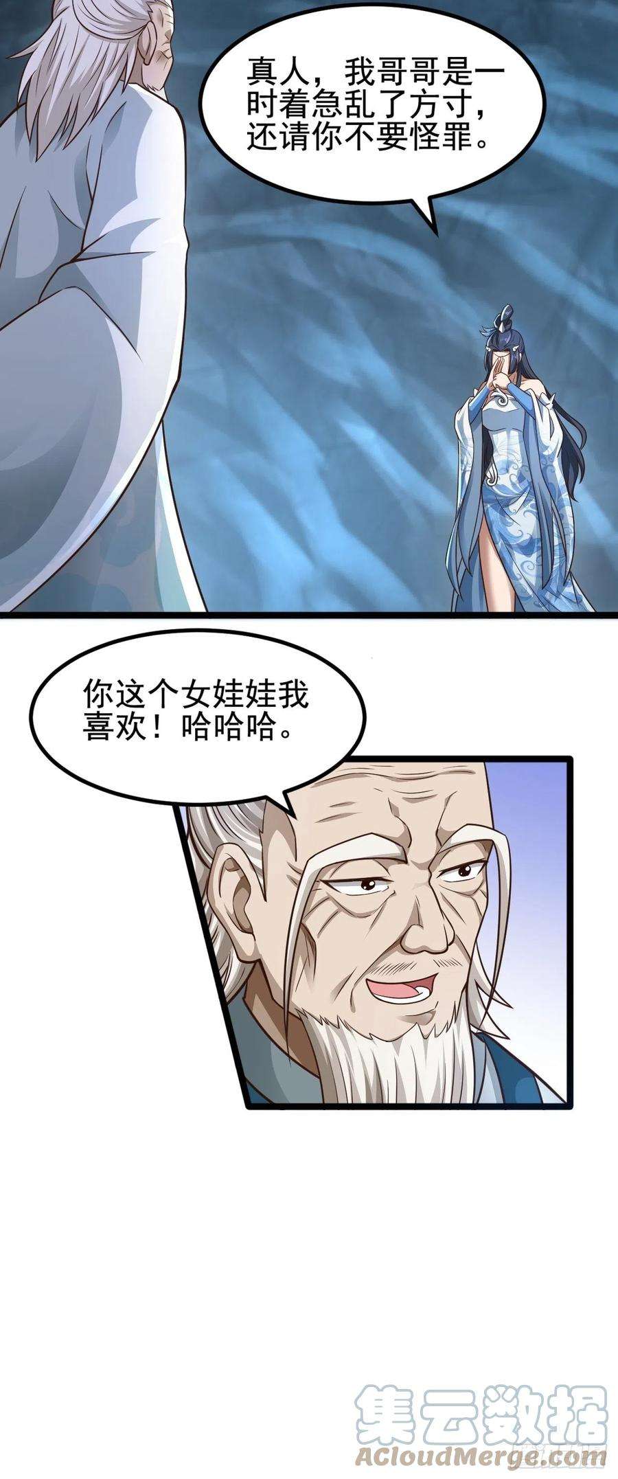 小叔祖，请出山79-“老红娘”~