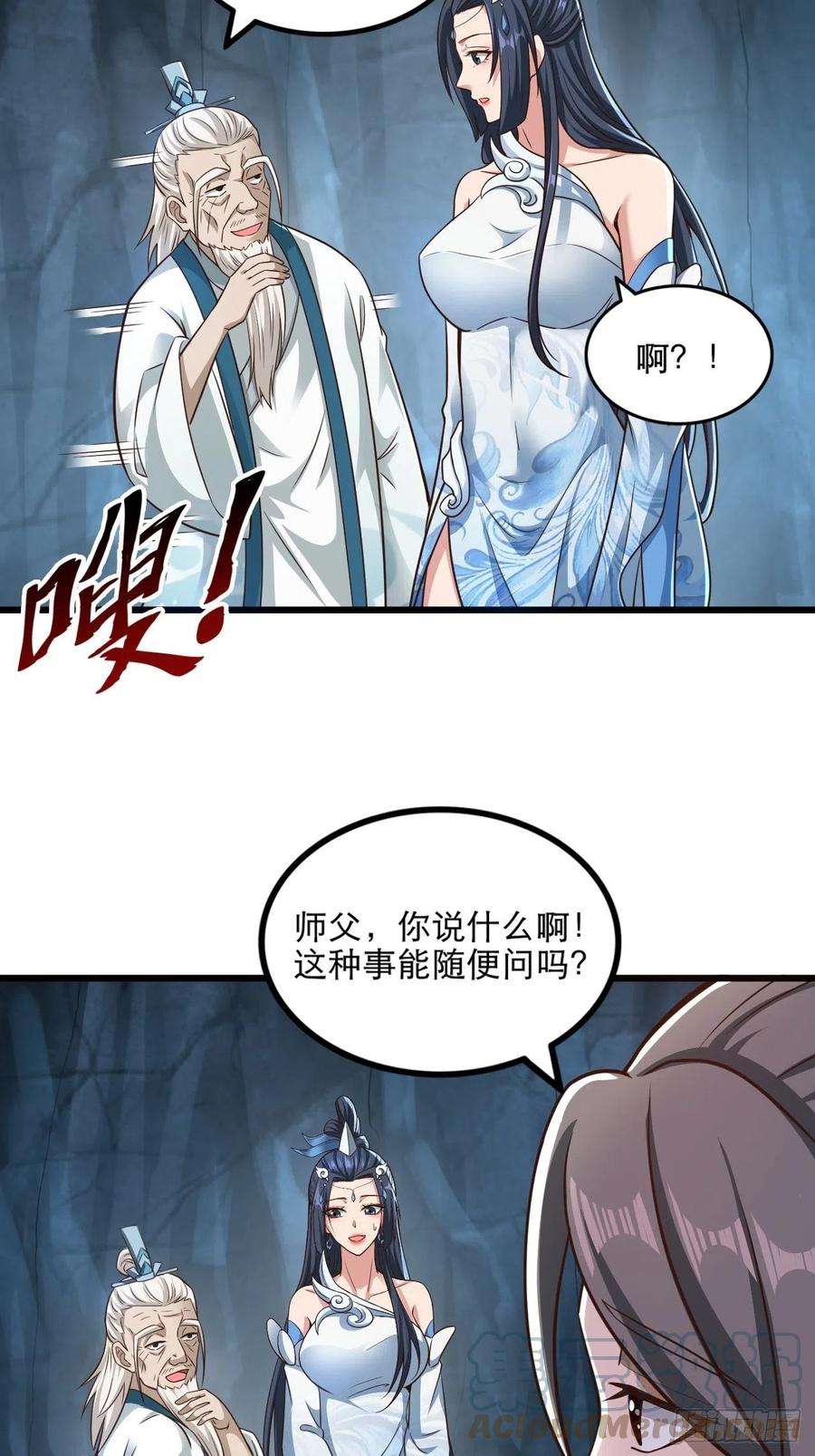 小叔祖，请出山79-“老红娘”~