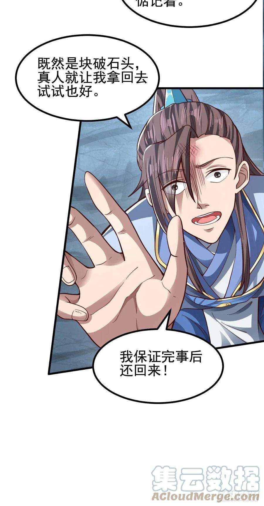 小叔祖，请出山79-“老红娘”~