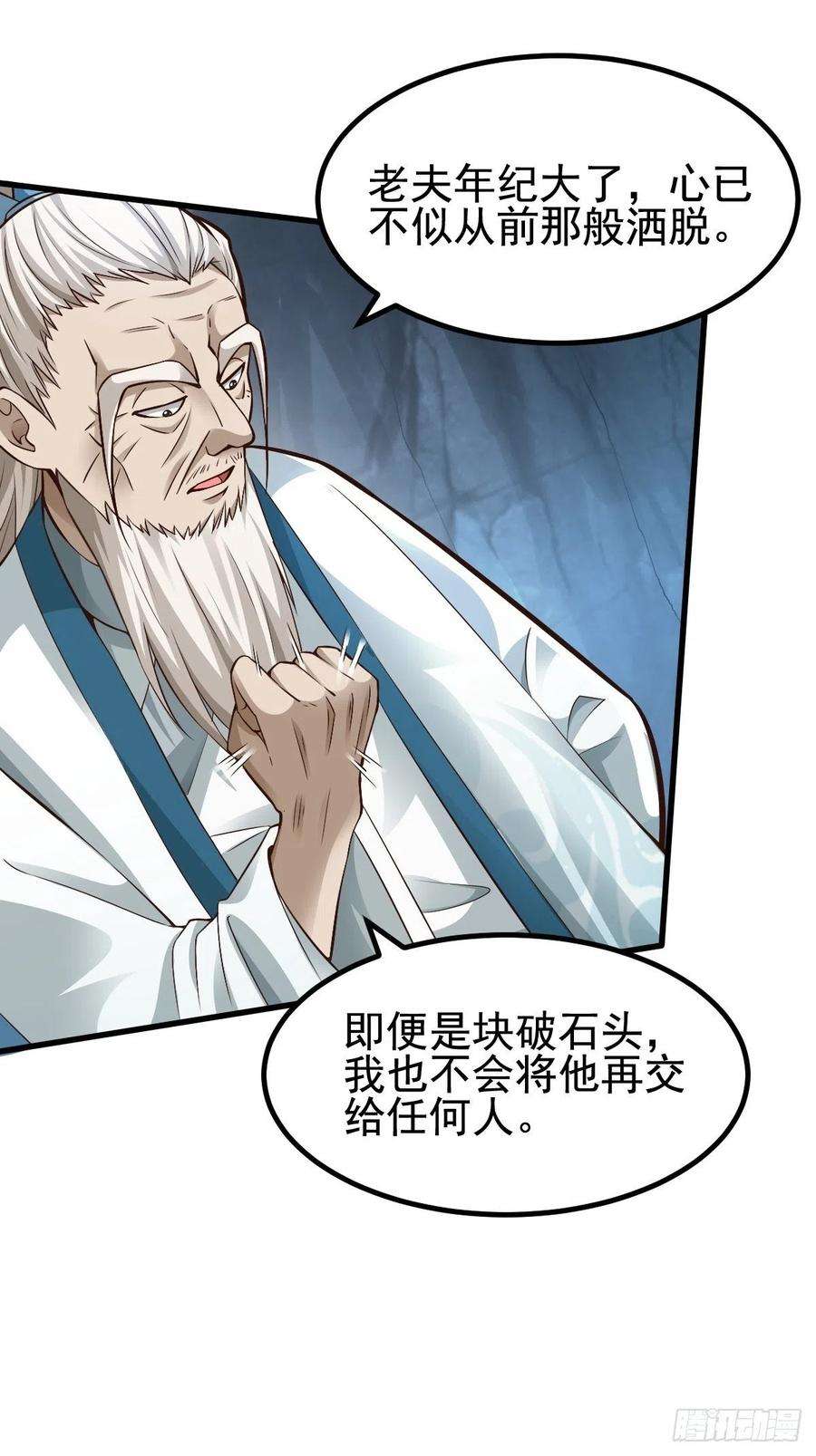 小叔祖，请出山79-“老红娘”~