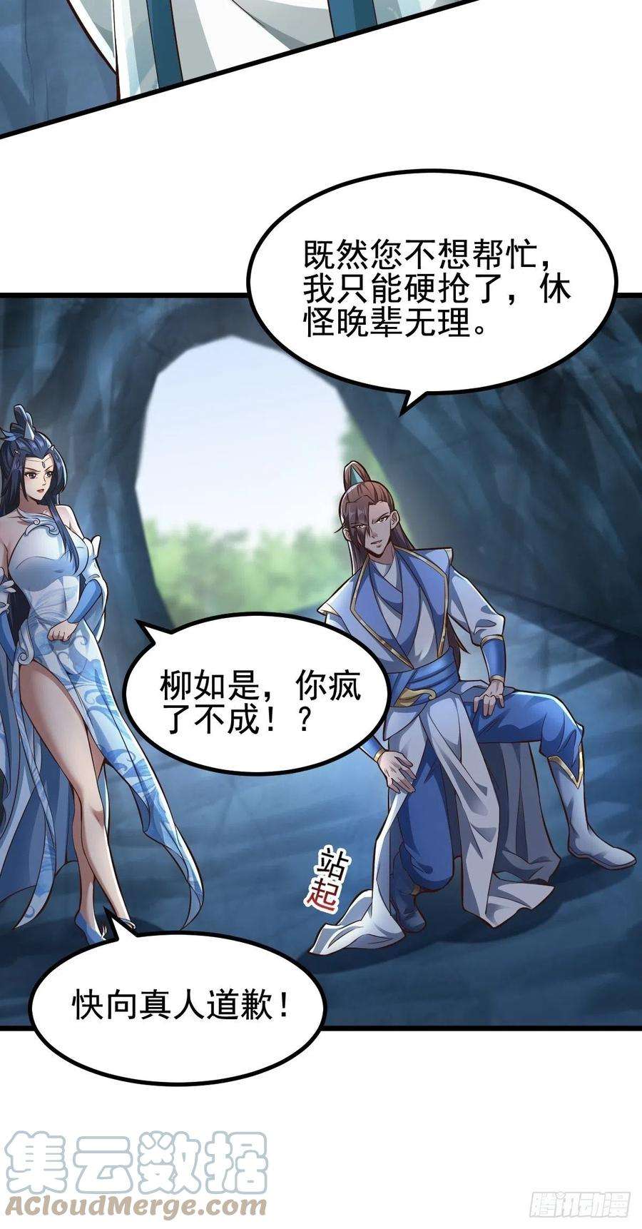 小叔祖，请出山79-“老红娘”~