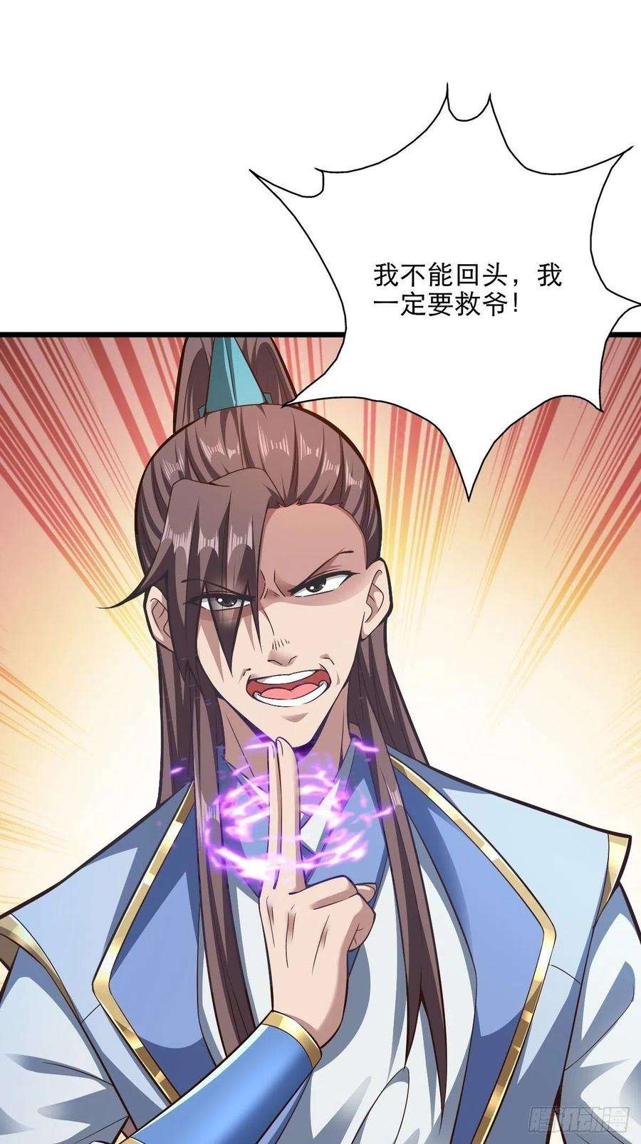 小叔祖，请出山79-“老红娘”~