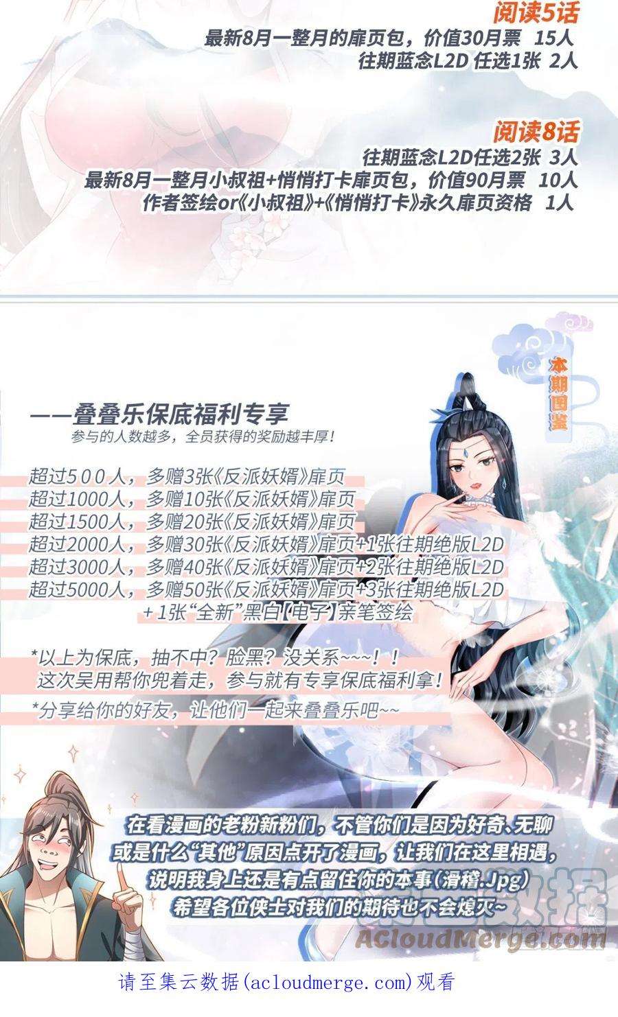 小叔祖，请出山公告：阅读活动预告
