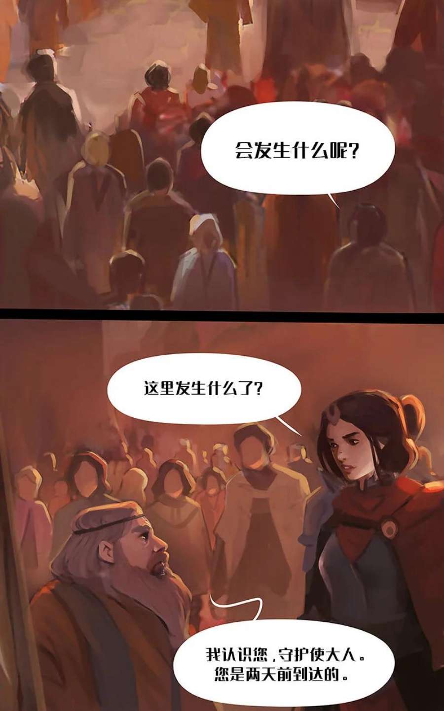 艾斯兰传说1 黑色的圣石