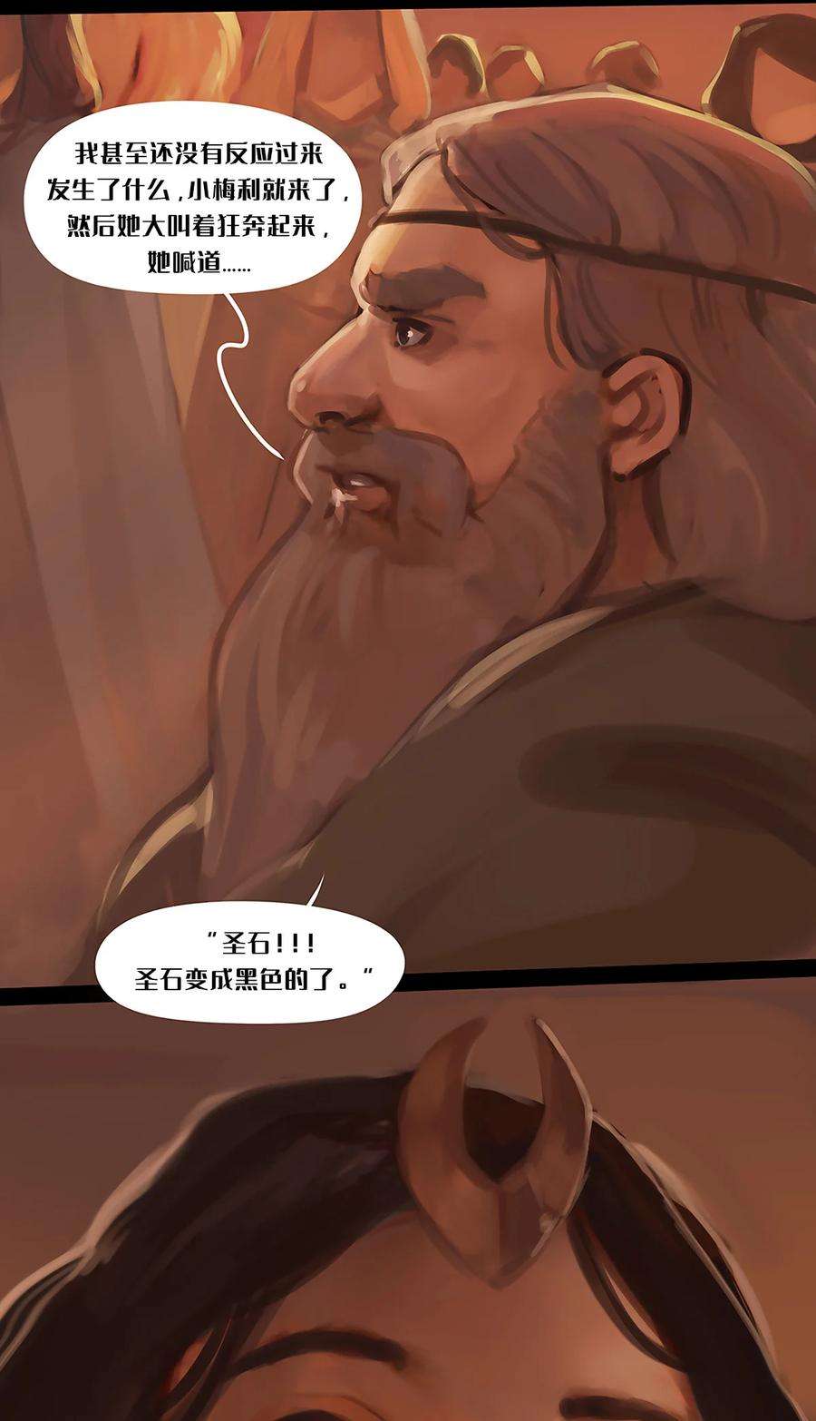 艾斯兰传说1 黑色的圣石