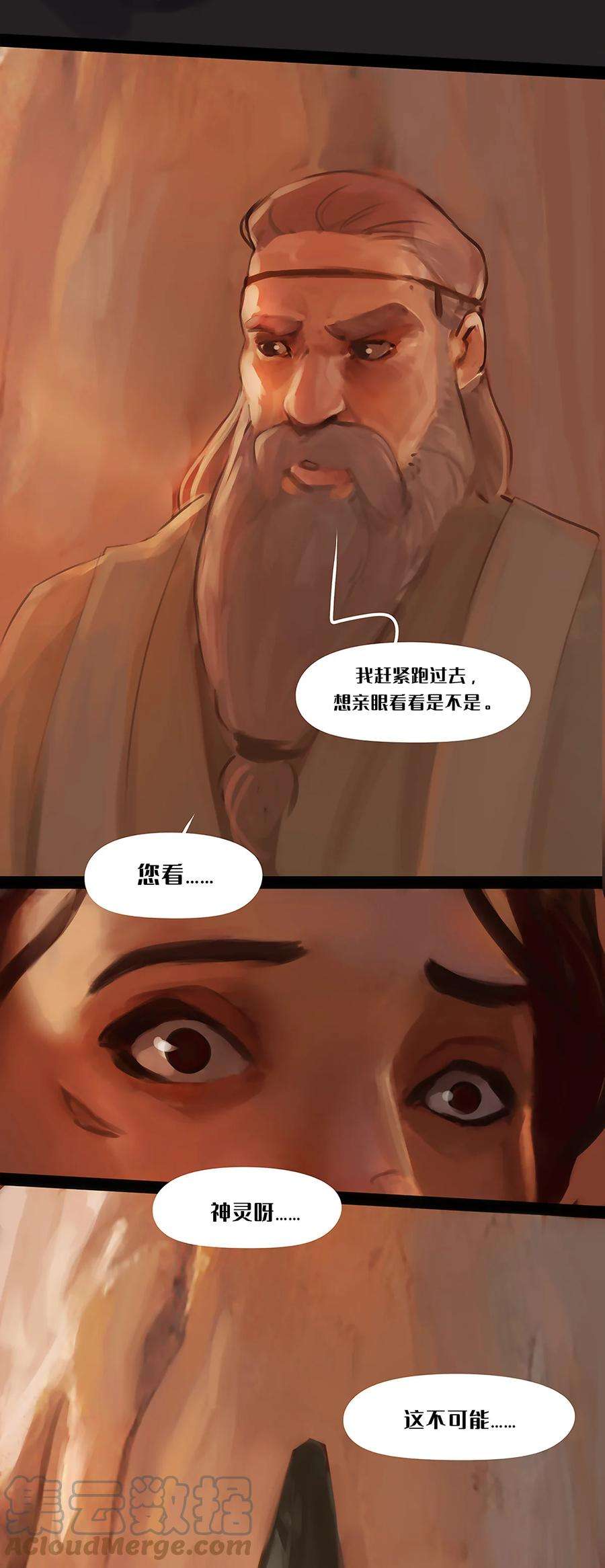 艾斯兰传说1 黑色的圣石