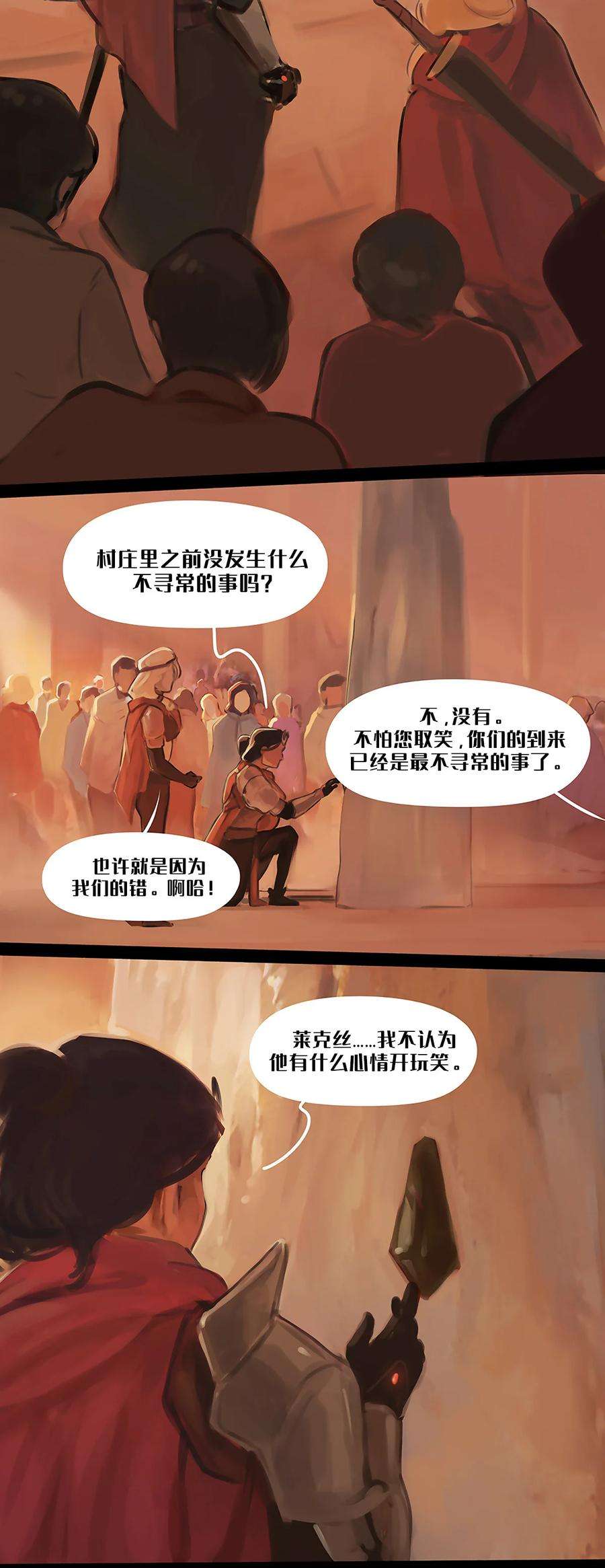 艾斯兰传说1 黑色的圣石