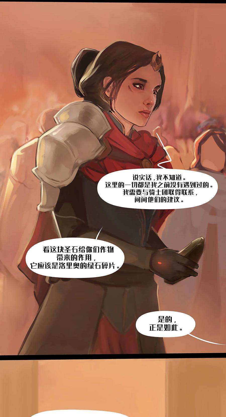艾斯兰传说1 黑色的圣石