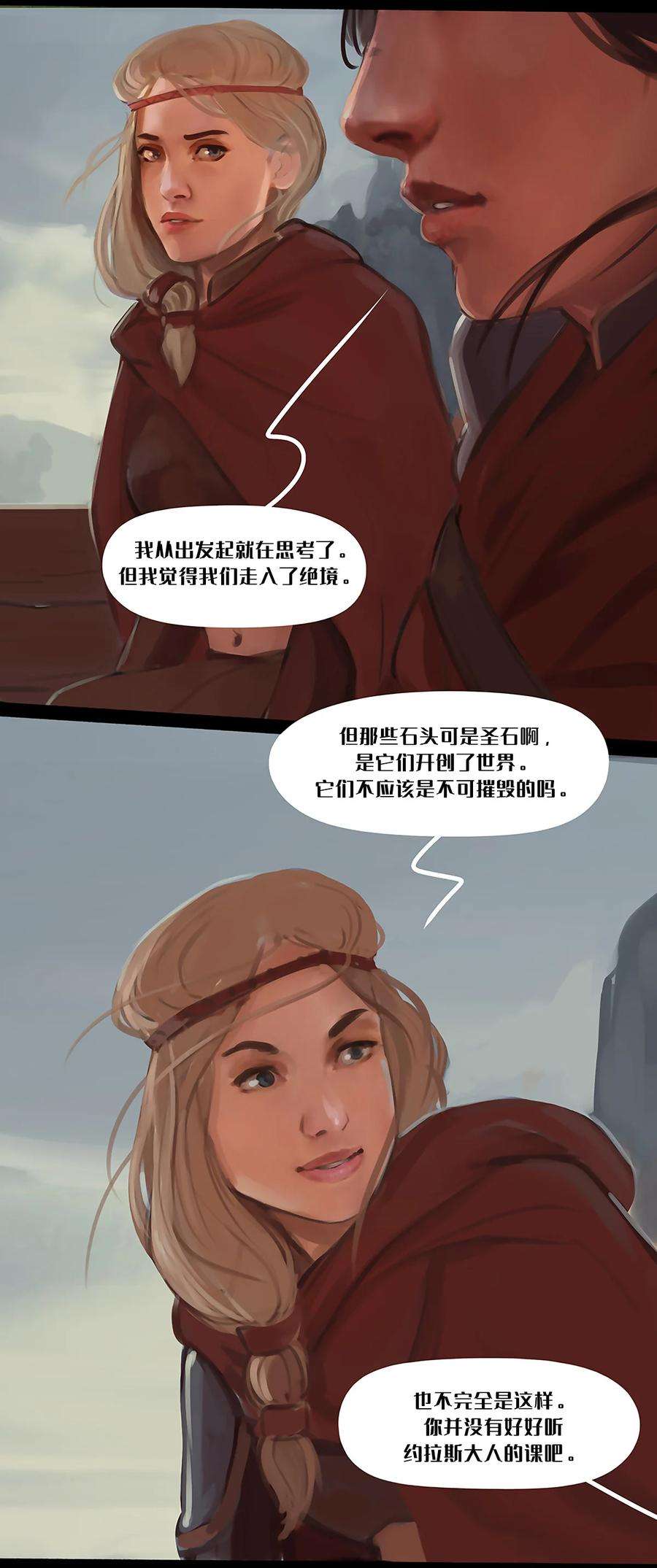 艾斯兰传说1 黑色的圣石
