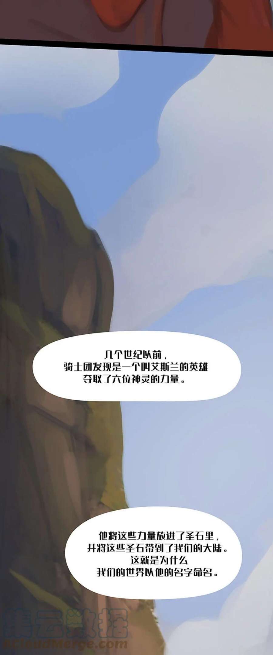 艾斯兰传说1 黑色的圣石