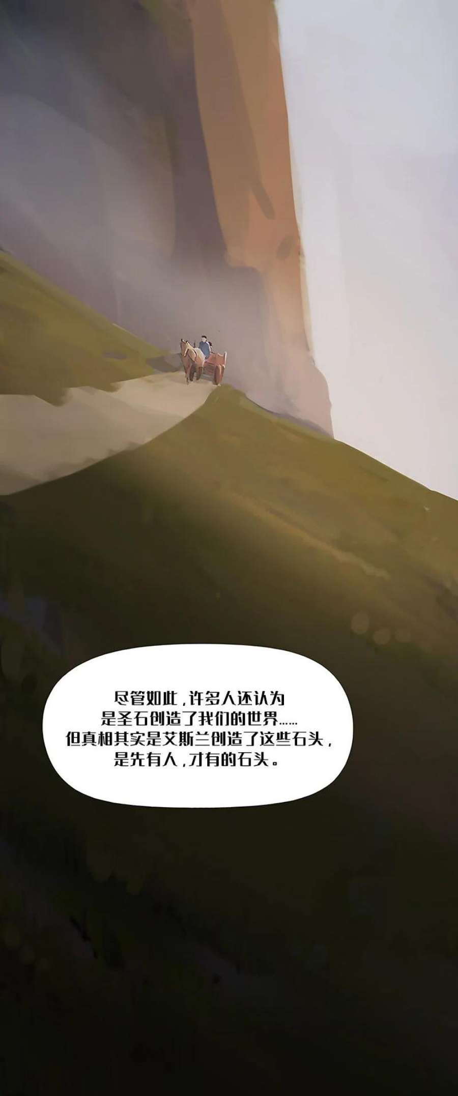 艾斯兰传说1 黑色的圣石