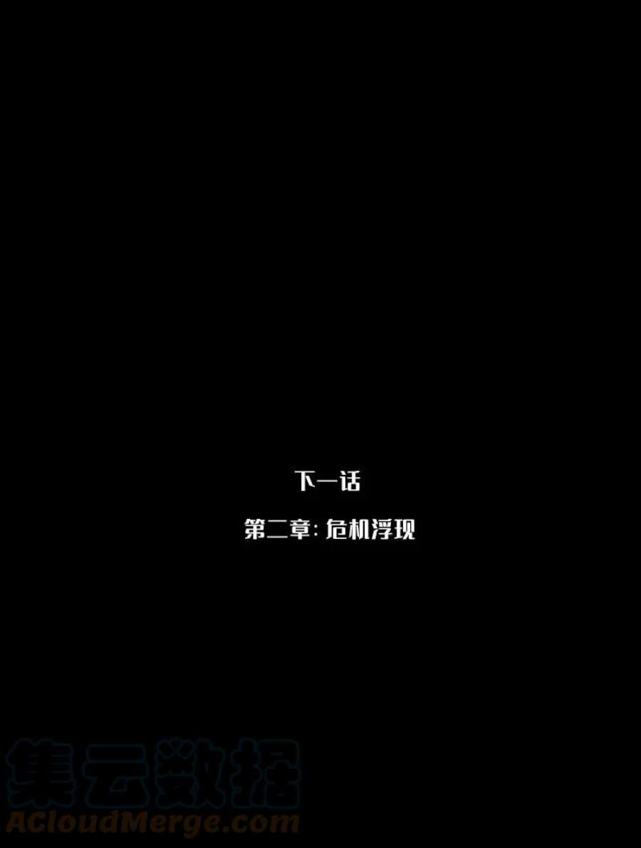 艾斯兰传说1 黑色的圣石