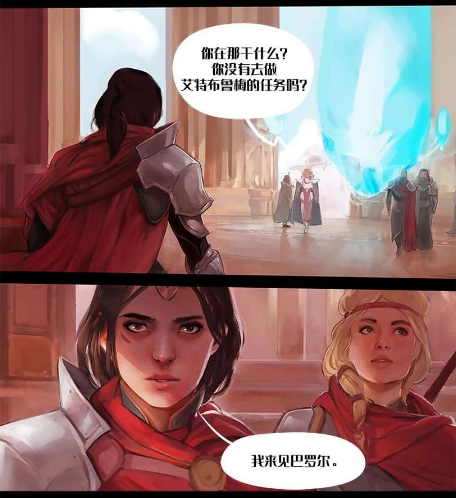 艾斯兰传说2 危机浮现