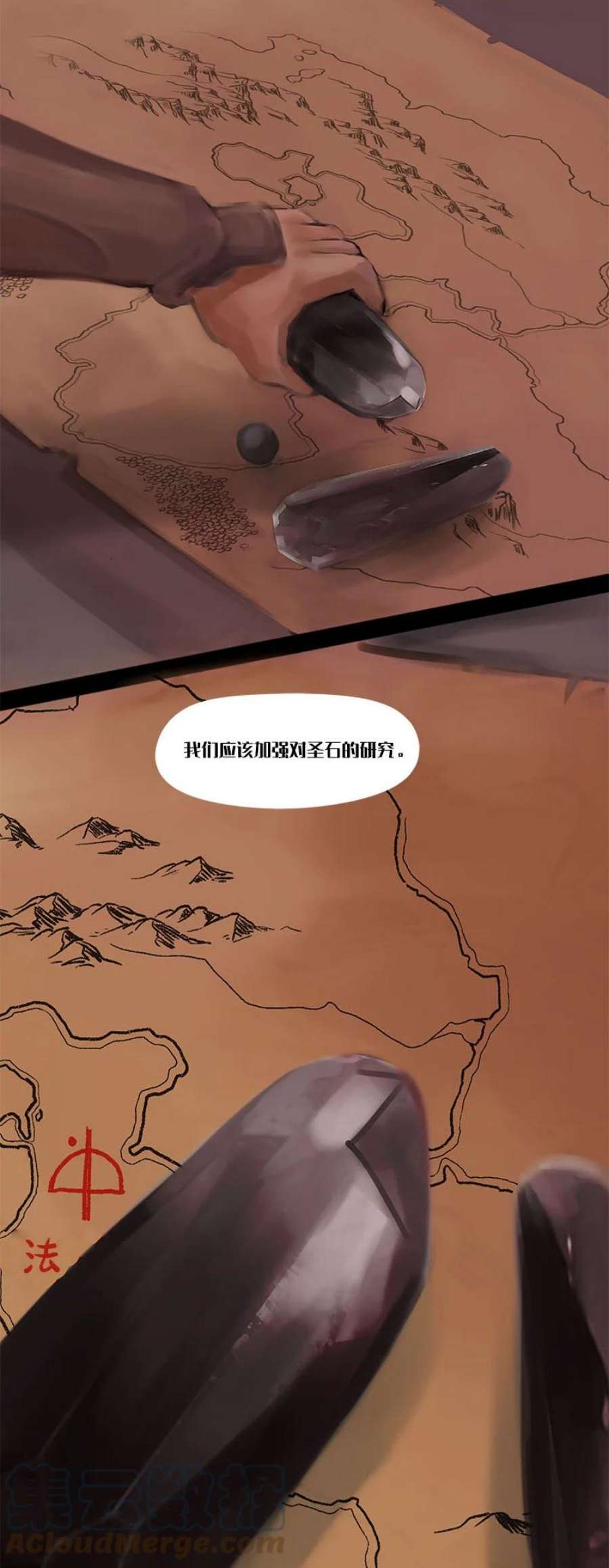 艾斯兰传说2 危机浮现