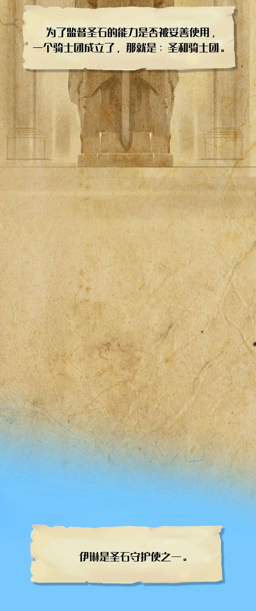 艾斯兰传说2 危机浮现