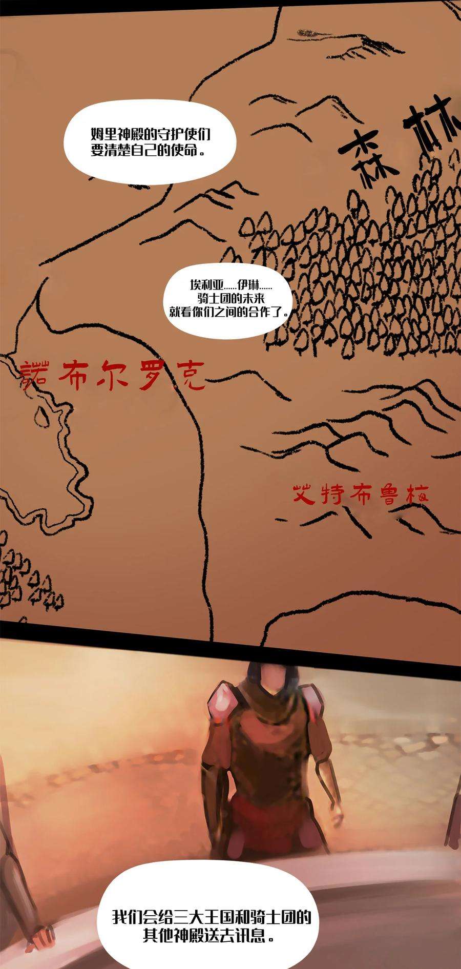 艾斯兰传说2 危机浮现