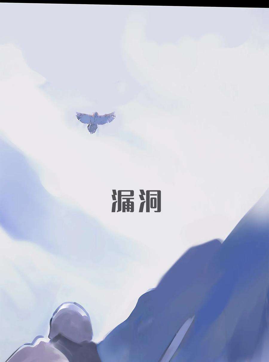 艾斯兰传说2 危机浮现