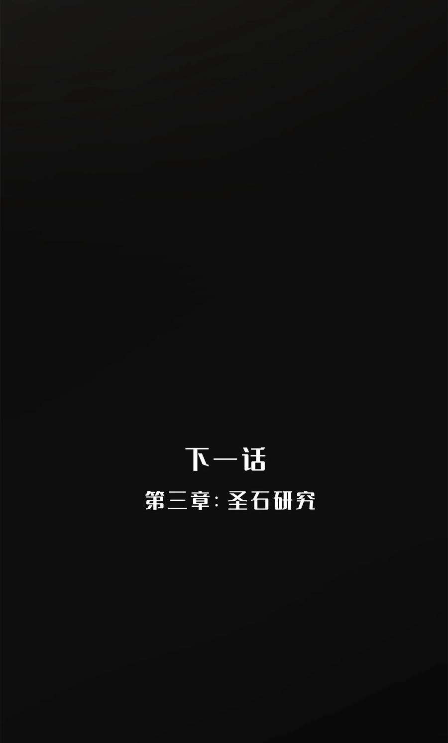 艾斯兰传说2 危机浮现