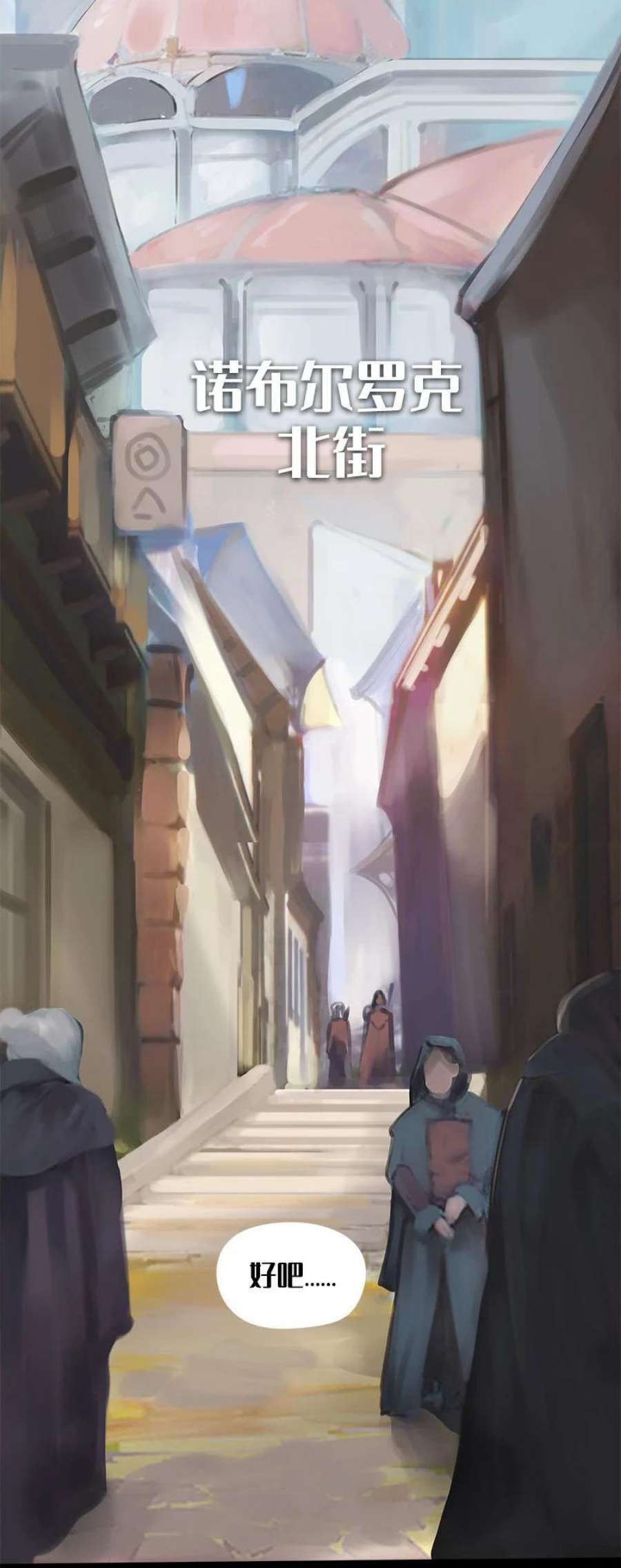 艾斯兰传说3 圣石研究