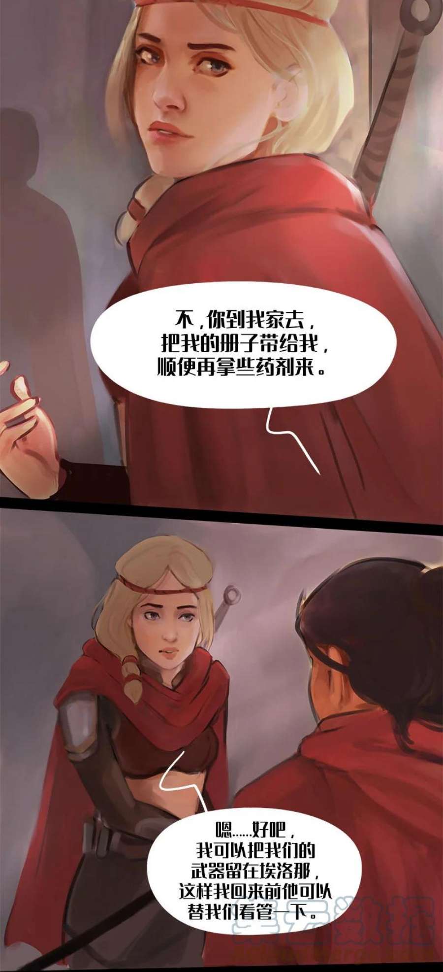 艾斯兰传说3 圣石研究