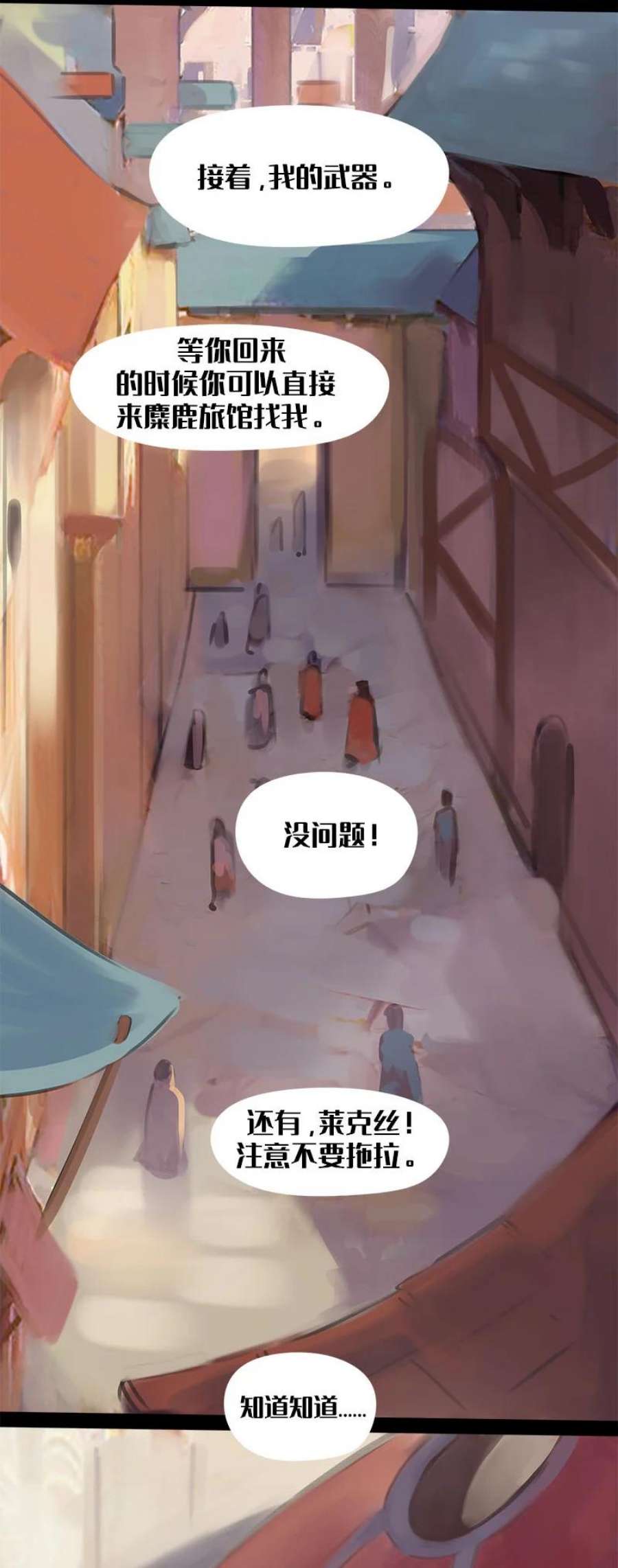 艾斯兰传说3 圣石研究