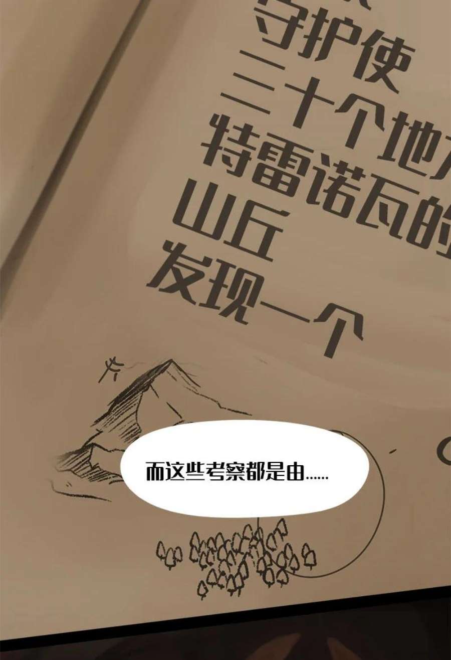 艾斯兰传说3 圣石研究