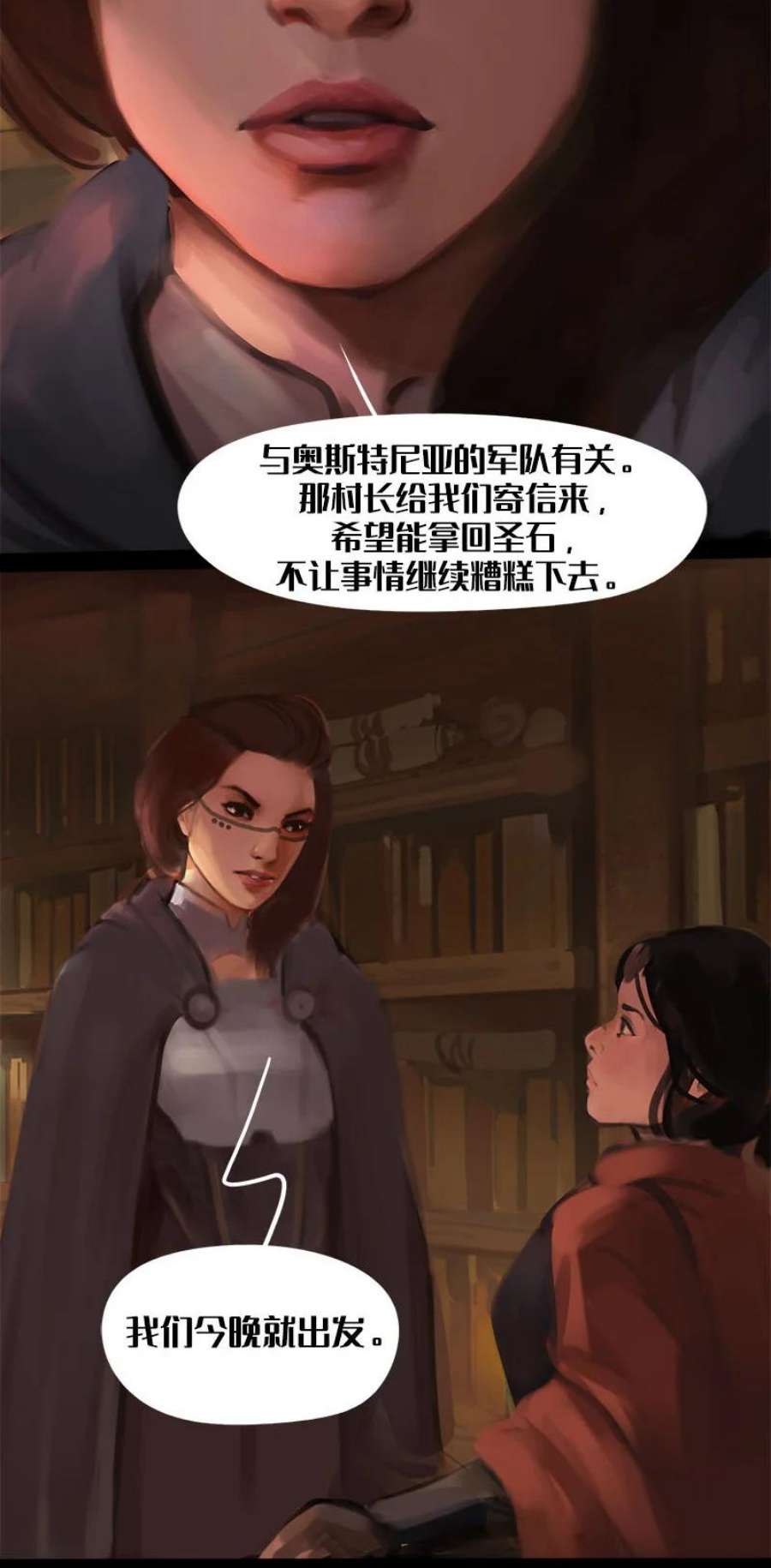 艾斯兰传说3 圣石研究