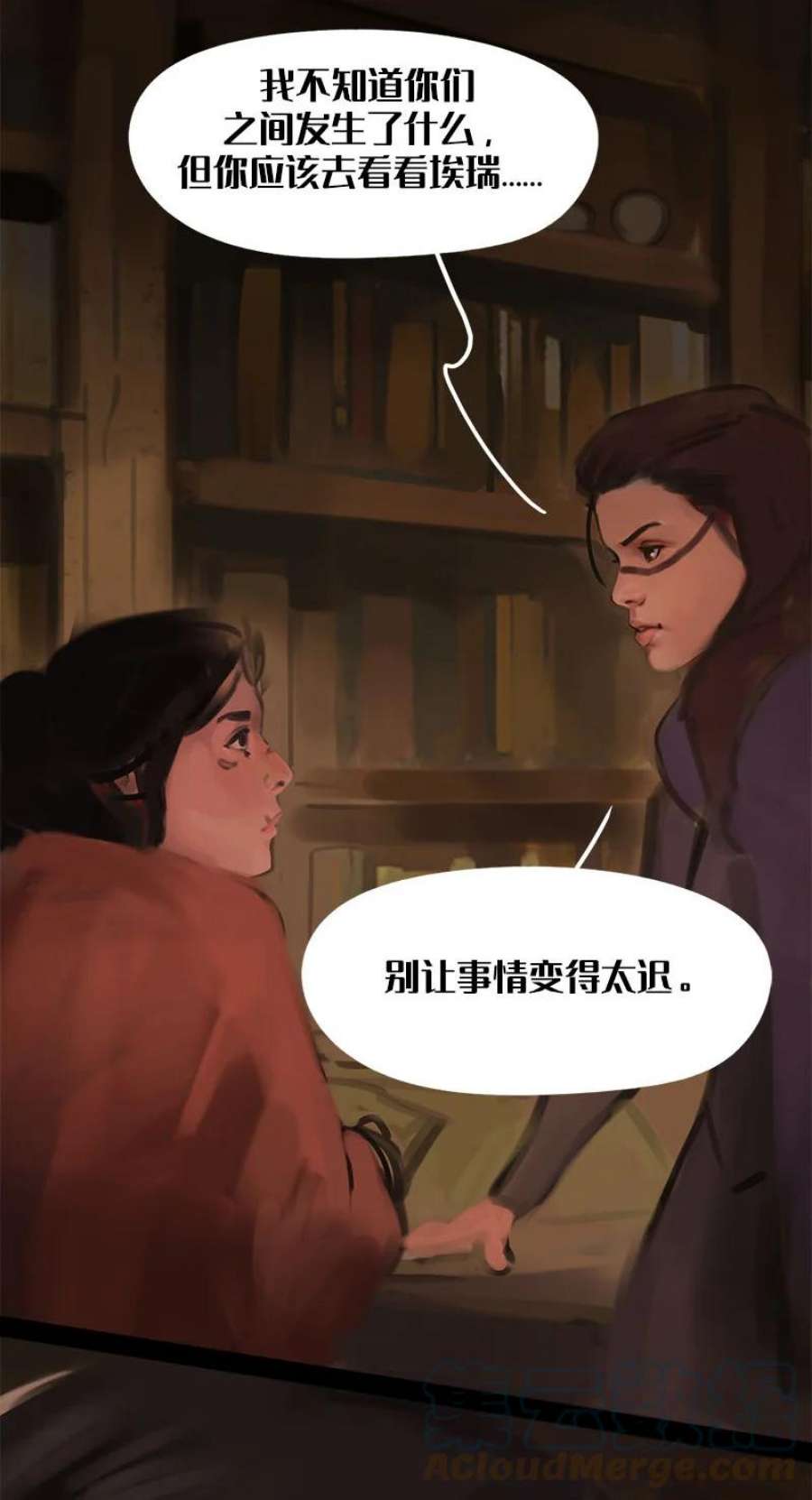 艾斯兰传说3 圣石研究