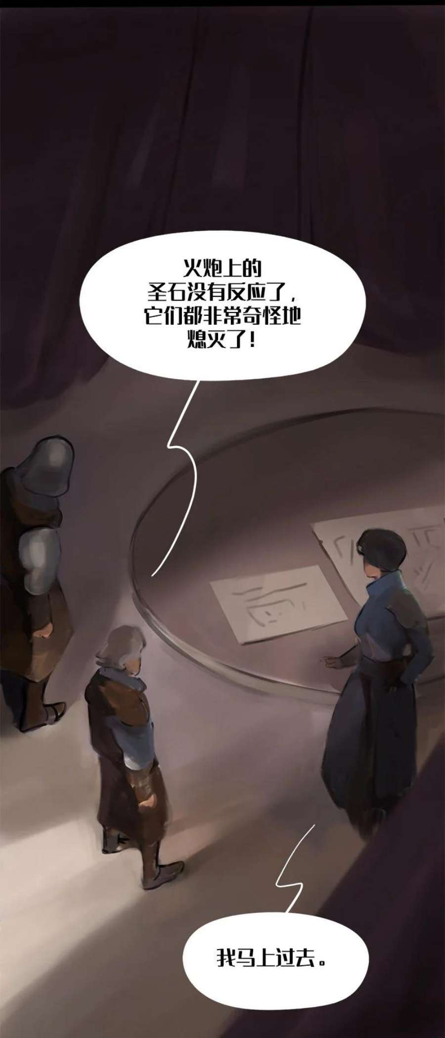 艾斯兰传说3 圣石研究