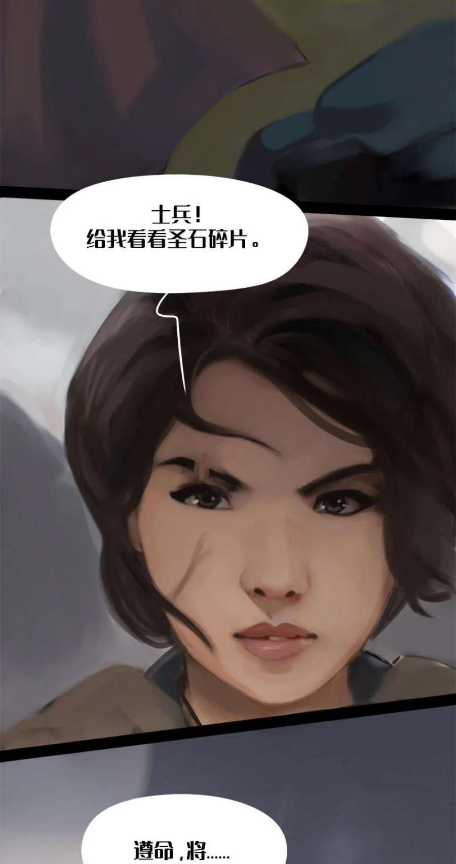艾斯兰传说3 圣石研究