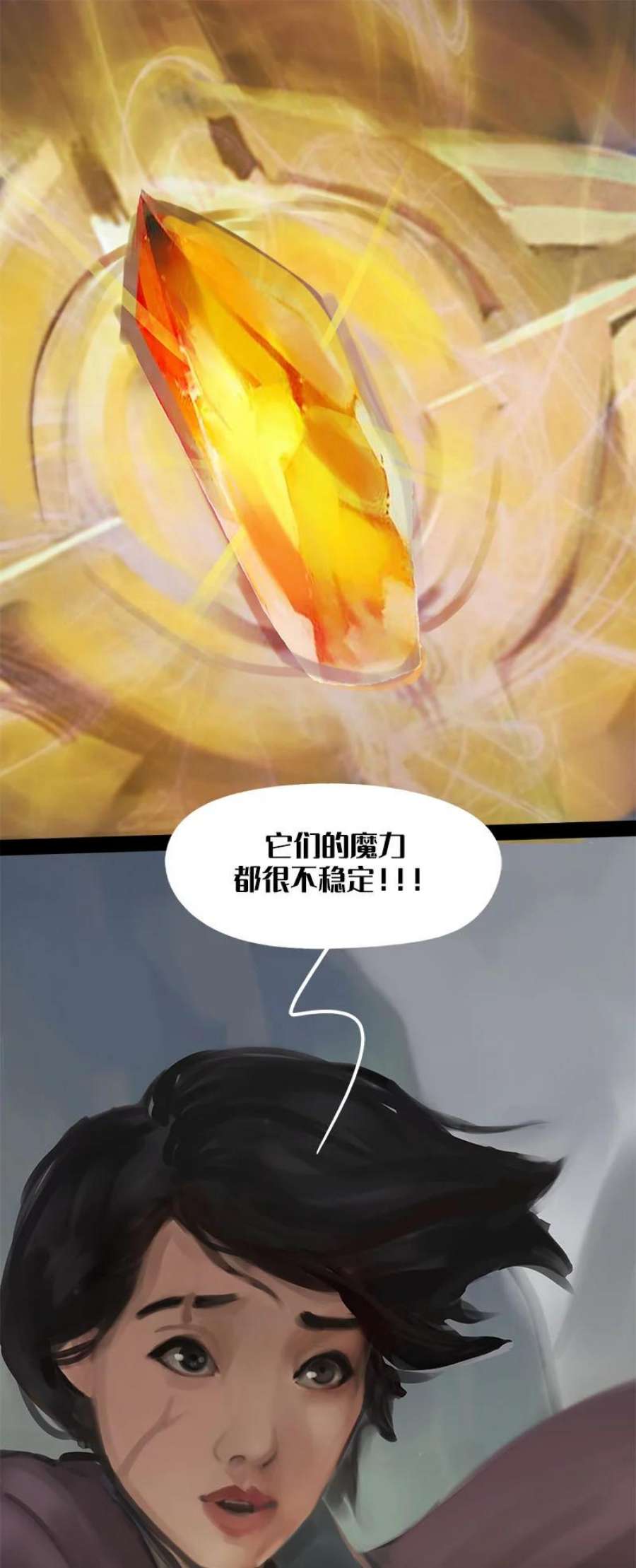 艾斯兰传说3 圣石研究