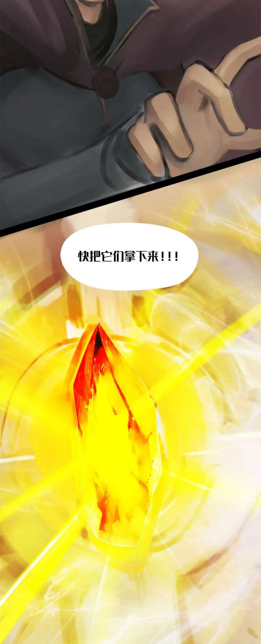 艾斯兰传说3 圣石研究
