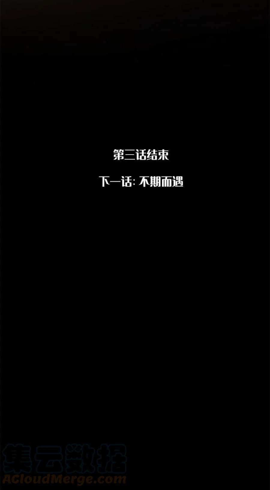 艾斯兰传说3 圣石研究