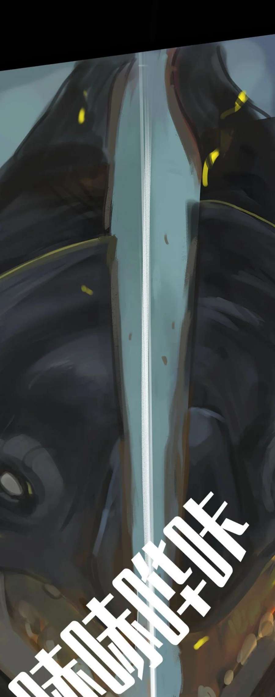 艾斯兰传说4 不期而遇