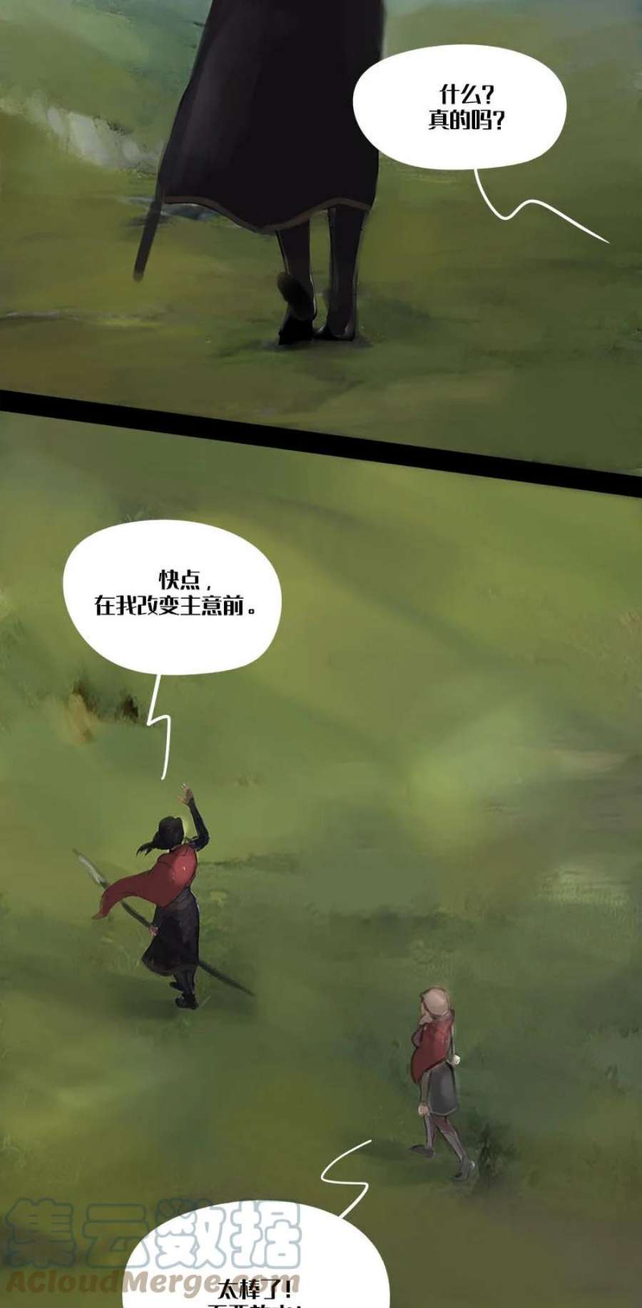 艾斯兰传说4 不期而遇