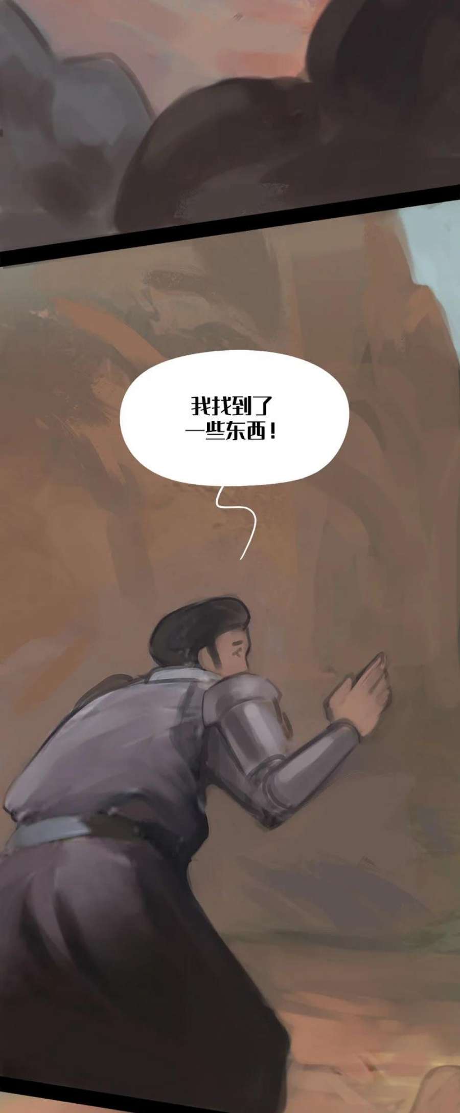 艾斯兰传说4 不期而遇