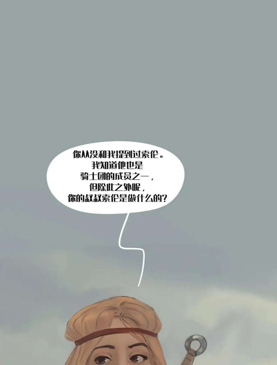 艾斯兰传说4 不期而遇