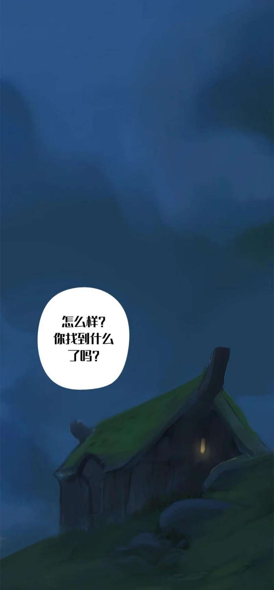 艾斯兰传说5 索伦
