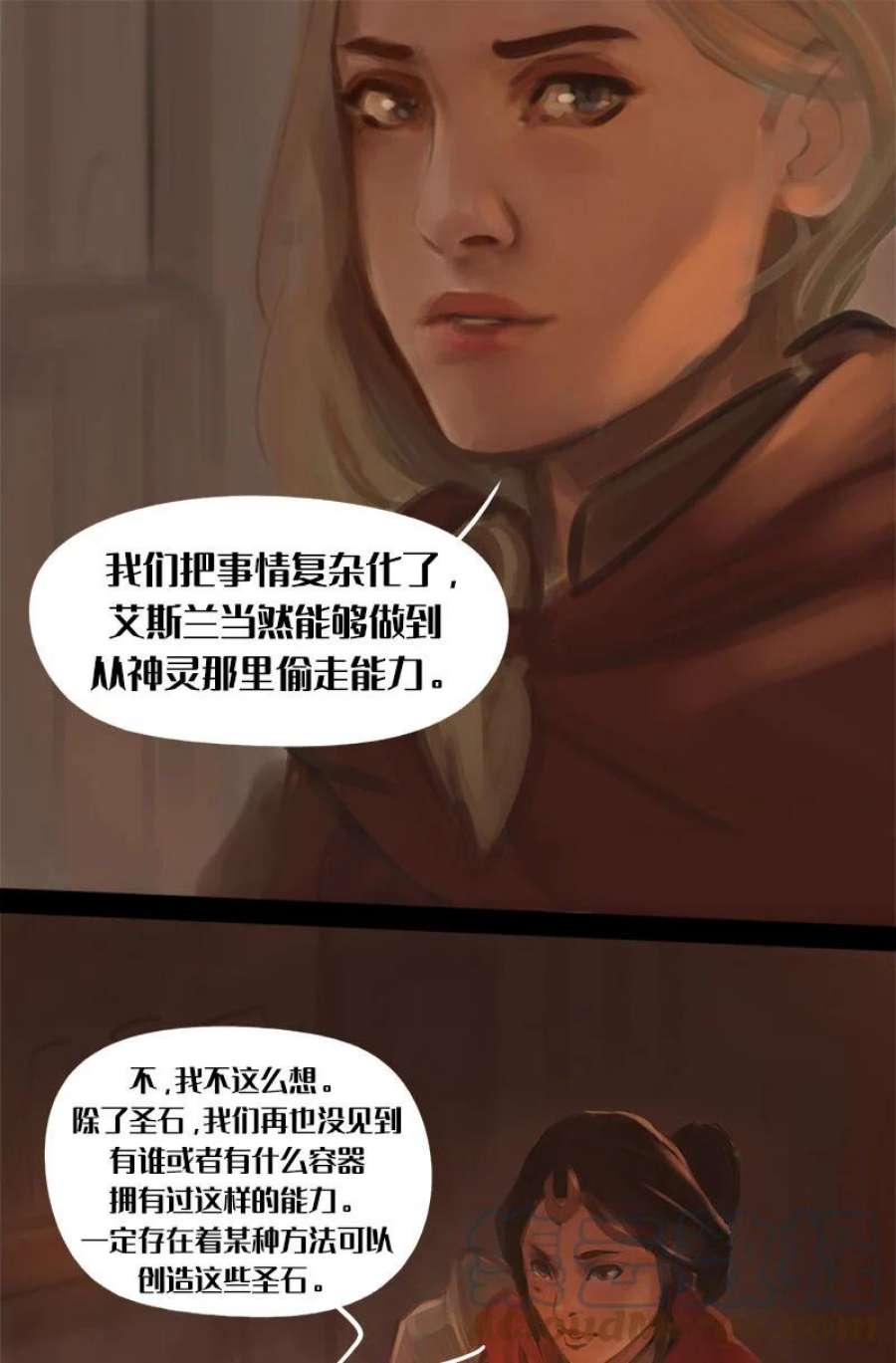 艾斯兰传说5 索伦