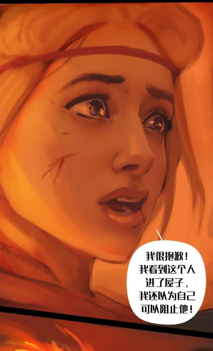 艾斯兰传说5 索伦